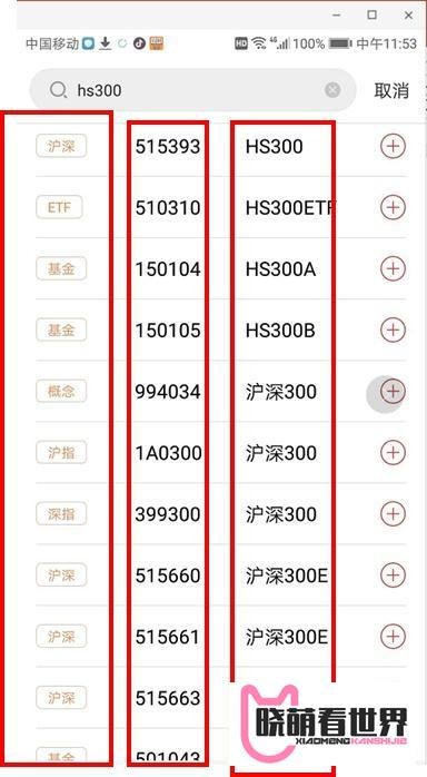 股票软件怎么看？