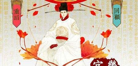 橙光游戏的官居几品怎么触发贾府命案