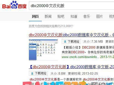 win7系统安装dbc2000数据库的办法-win7怎么安装dbc2000数据库