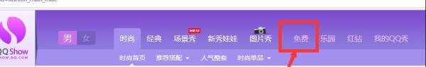 怎样弄空白QQ秀