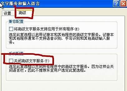 XP系统电脑右下角输入法不见了解决方法图解