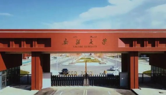 新疆大学录取分数线2022