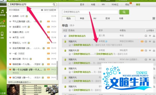 怎么根据歌词找歌名
