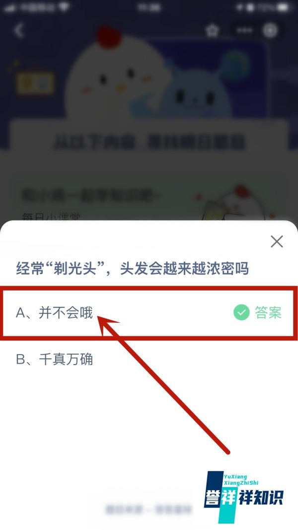 2024.12.26蚂蚁庄园小课堂今日最新答案？