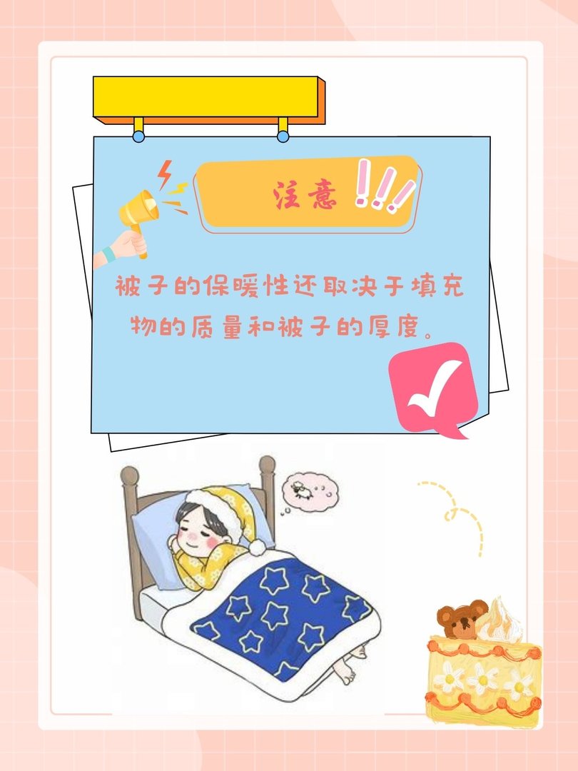 被子最暖和排名