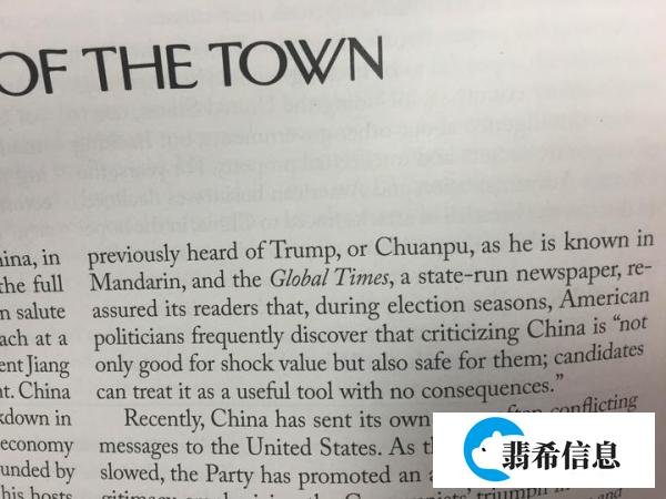 “川普”还是“特朗普”？