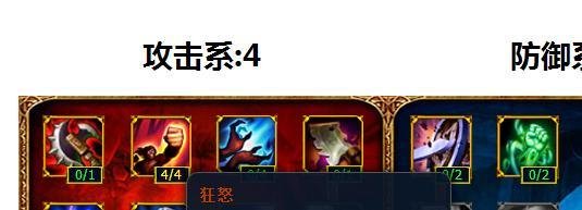 英雄联盟adc天赋加点