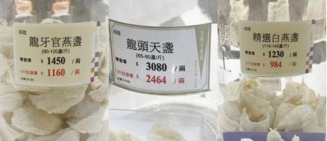 香港楼上燕窝怎么样?