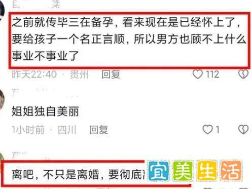 靠娃上位?毕滢疑小号发声态度嚣张,张丹峰账号列表暴露婚姻真相