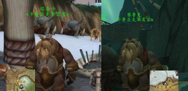 《魔兽世界》“巫妖王之怒”声望介绍-卡鲁亚克 