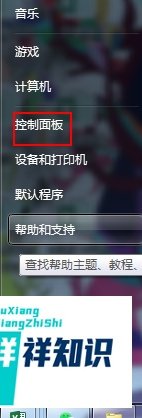 windows7如何设置动态桌面背景