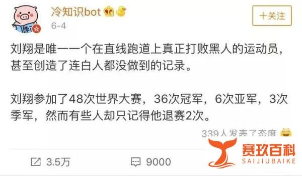 当年网暴刘翔的人去哪了？退役6年后，刘翔说：大家不需要向我道歉