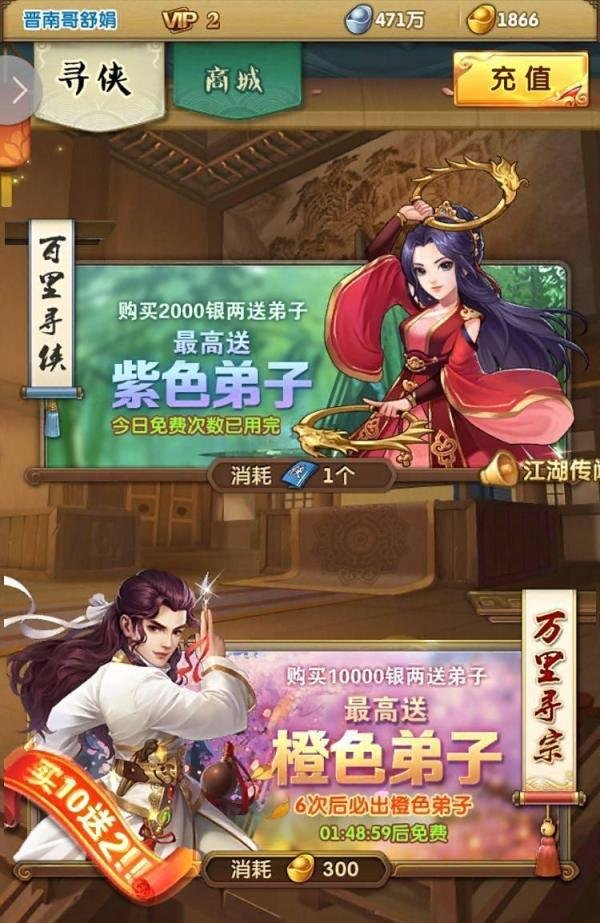 大掌门2怎么获得李寻欢