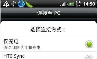 htc G7通过USB共享PC网络上网的方法