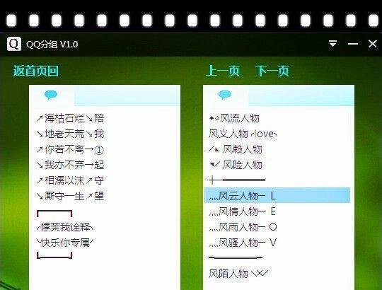 QQ个性分组最简单的方法