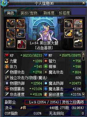 dnf分解师如何看自己的熟练度啊