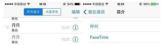 iOS7怎么为iPhone设置黑名单