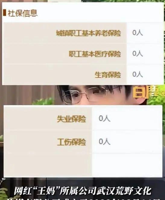 保姆王妈塌房,人民日报点评:干工作不仅为糊口,也需要情绪价值