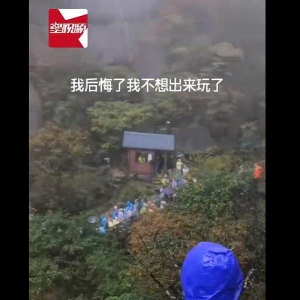 游客风雨中爬黄山崩溃想回家，人太多进退两难！