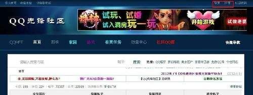 原创个性QQ头像发布教程