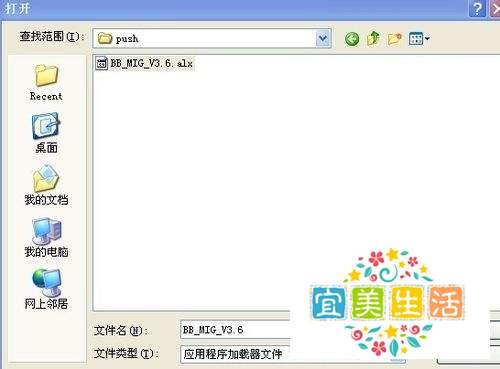 关于黑莓8310软件安装