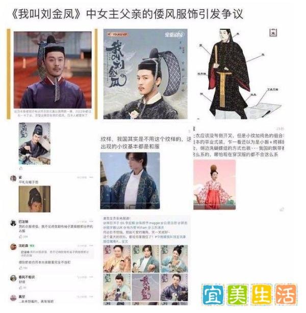 辣目洋子主演《我是刘金凤》疑似因服装、道具使用日式元素被下架