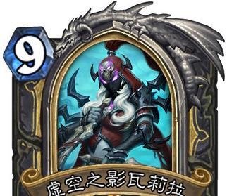 虚空之影瓦莉拉怎么获得