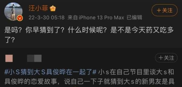 汪小菲喊话小S:别欺人太甚,小S回汪小菲:有人毁谤我不会跟他争