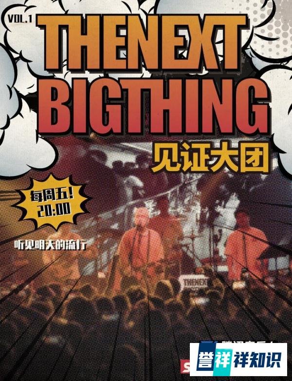 国内首档独立新声现场节目《见证大团》今日开播！