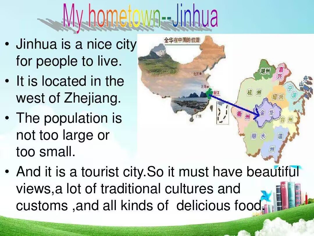 家乡的变化英语