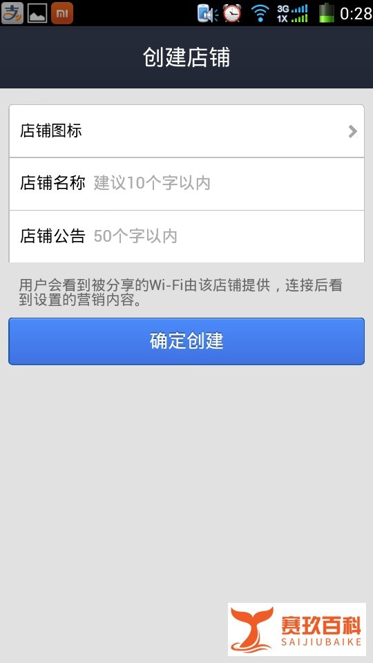 商家、个人住宅wifi如何加入支付宝全民WiFi计划