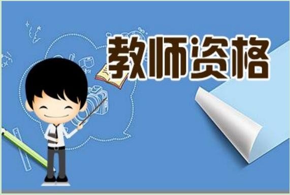 教资2023年上半年考试报名时间