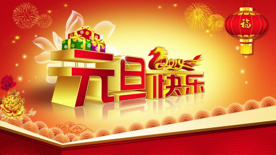 2023年最后一个工作日结束
