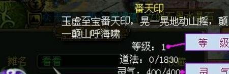问道里面的法宝是怎么得来的