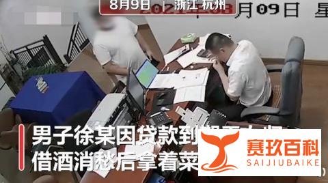 男子持菜刀抢银行却无人信，经理边玩手机边和他淡定聊天！
