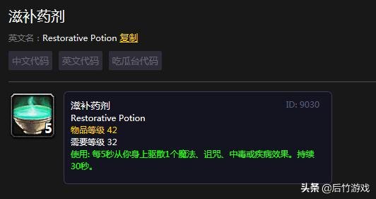 魔兽世界 采药攻略，wow采药1-300攻略