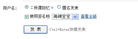 怎么制作百度贴吧签名档 ？