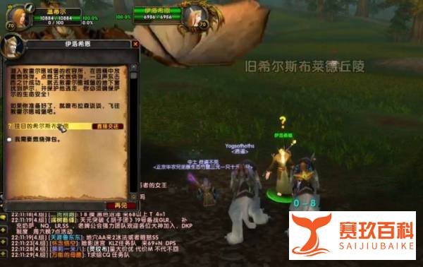 魔兽世界救萨尔任务怎么开始