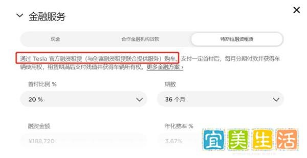 0首付买车!特斯拉融资租赁方案面市!