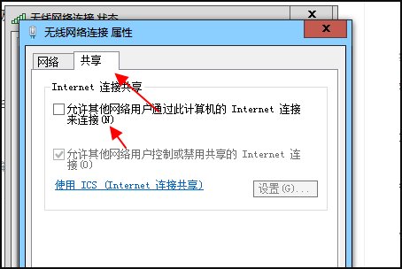 笔记本电脑怎么设置无线网络共享上网