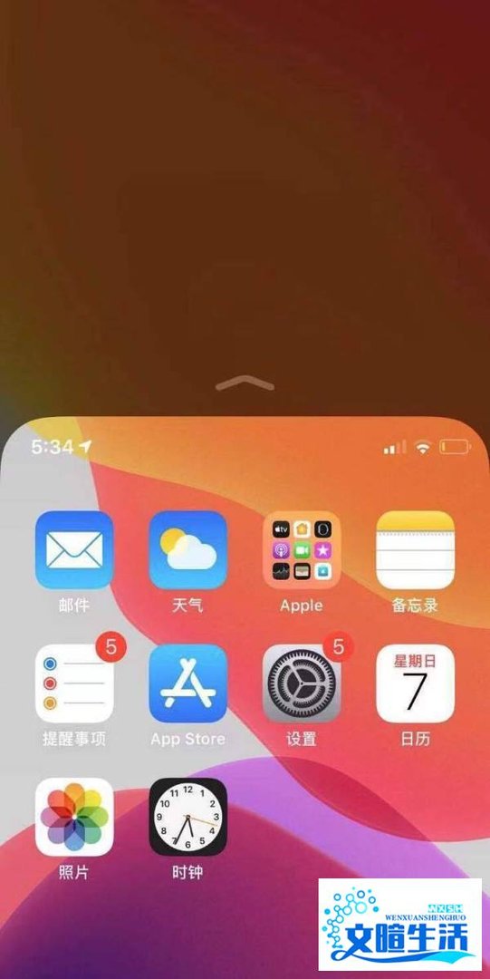 苹果11怎么分屏
