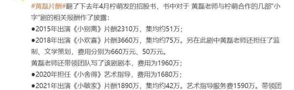 “台湾演员片酬”上热搜:1个黄磊等于40个许光汉,成龙有价无市