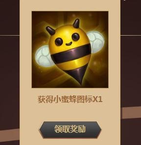 lol养蜂人怎么赠送