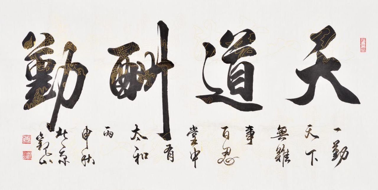“自助者天助”和“天道酬勤”这两句励志佳句的出处是哪里？