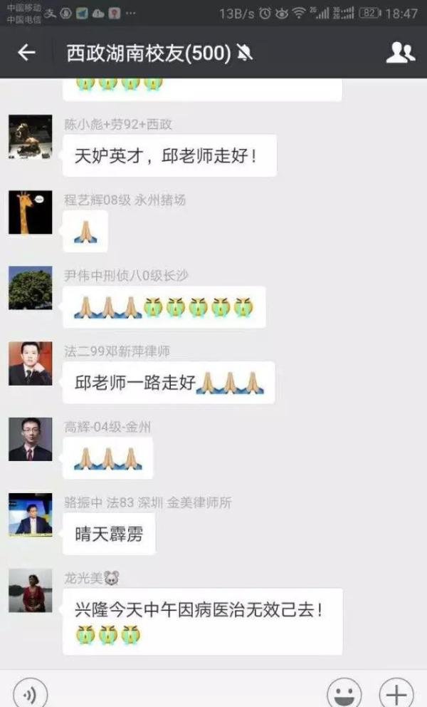 天忌英才！“法学鬼才”邱兴隆老师一路走好