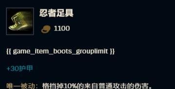 LOL、德玛西亚之力在大乱斗如何出装厉害