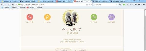 用电脑在网页上打开自己唱吧的主页