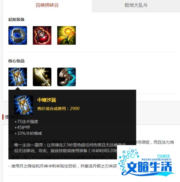 英雄联盟皎月女神S9赛季怎么出装
