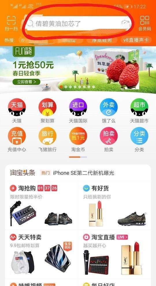 淘宝网购教程