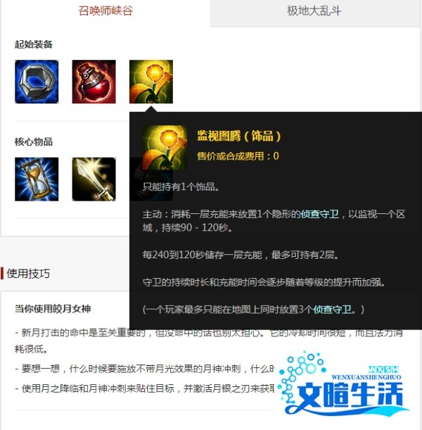 英雄联盟皎月女神S9赛季怎么出装